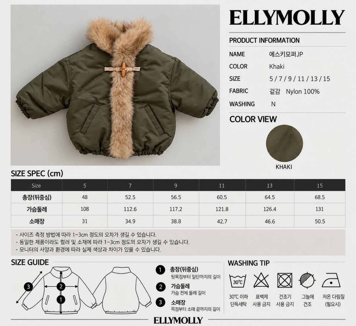 《予約》Eskimo Parka Jumper / ELLY MOLLY