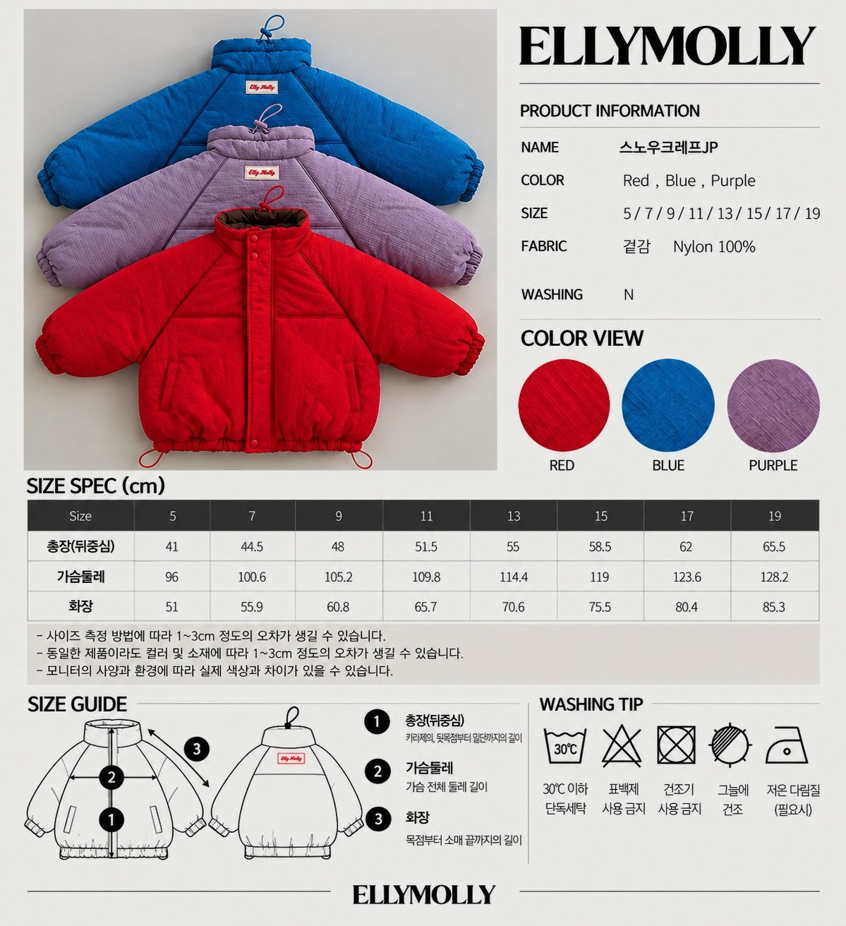 《予約》Snow Crepe Jumper / ELLY MOLLY