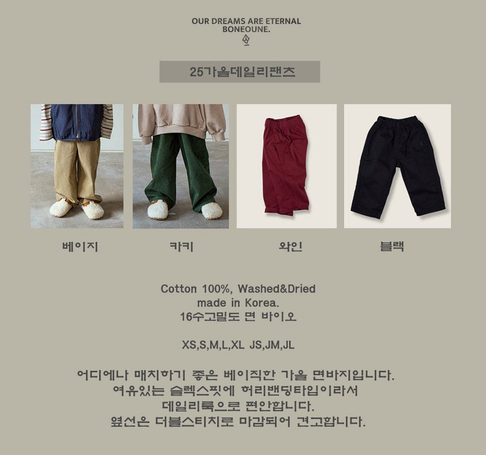 《即納》Fall Daily Pants