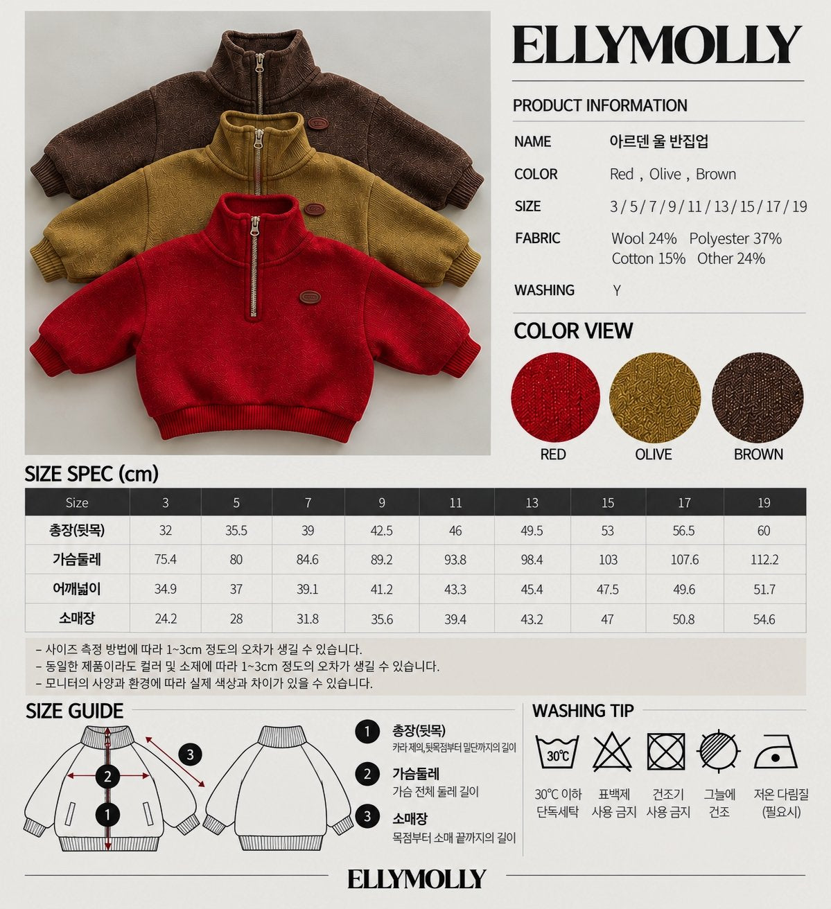《予約》Arden Wool Half-Zip / ELLY MOLLY
