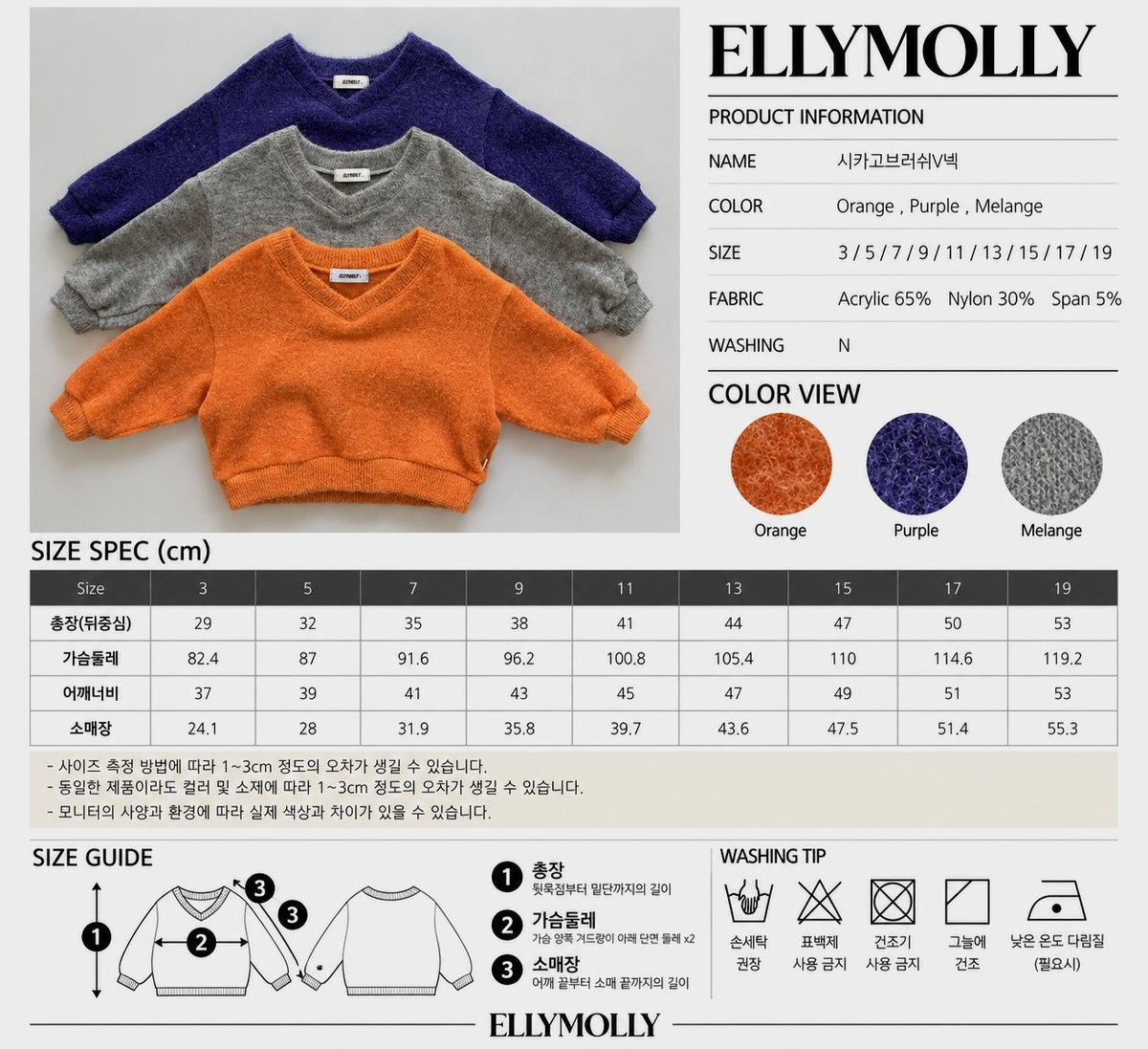 《予約》Chicago Brushed V-Neck / ELLY MOLLY