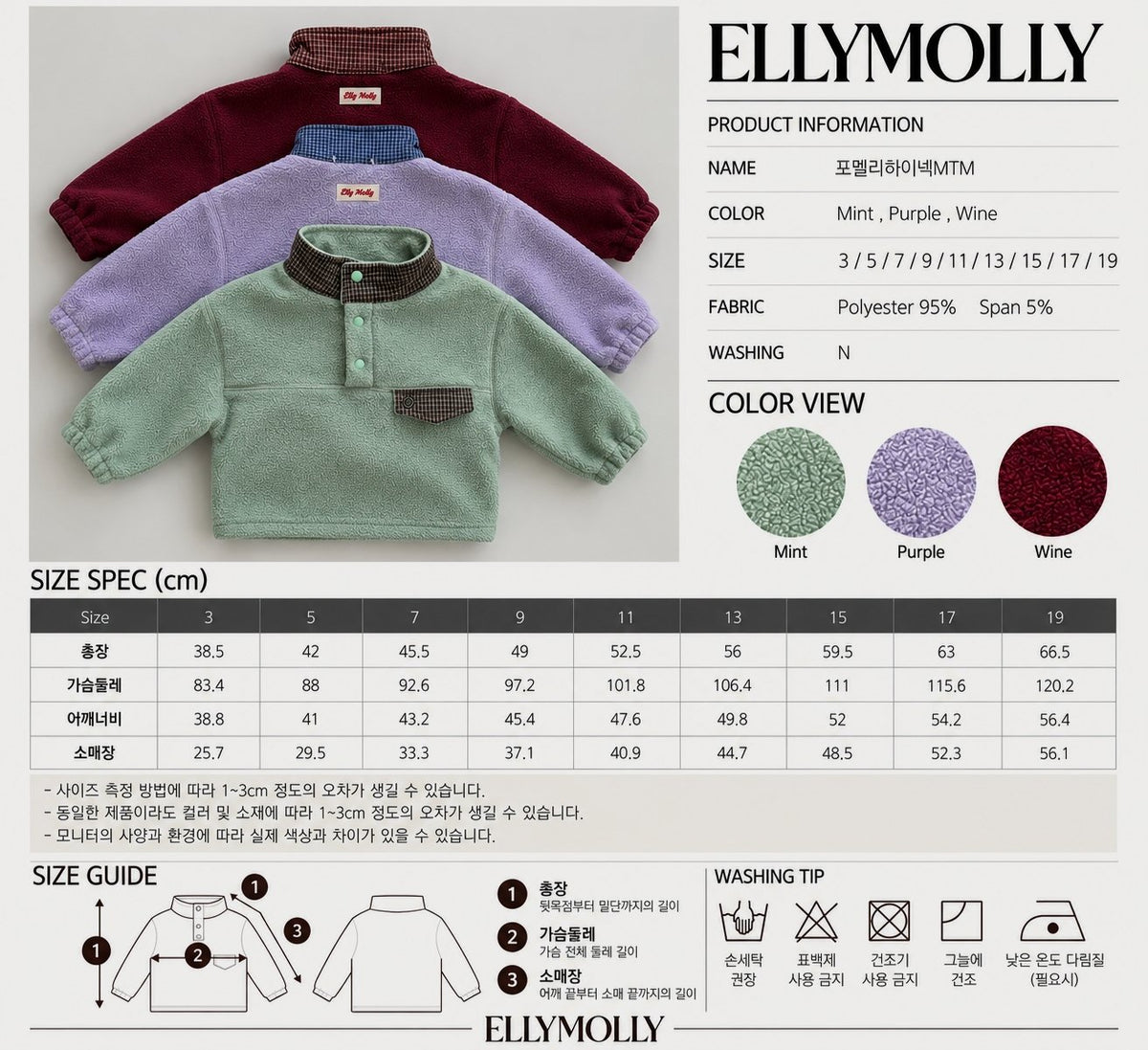 《予約》Pomeli High Neck Sweatshirt / ELLY MOLLY