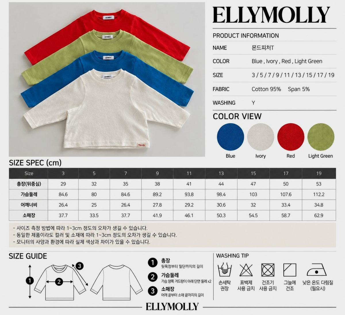 《予約》Mond Peach Tee / ELLY MOLLY