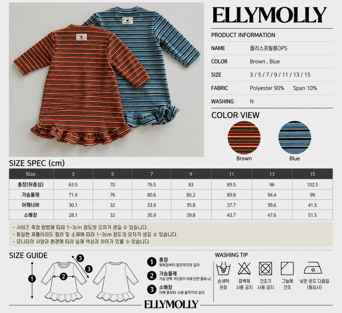 《予約》Fleece Frill Long Dress / ELLY MOLLY