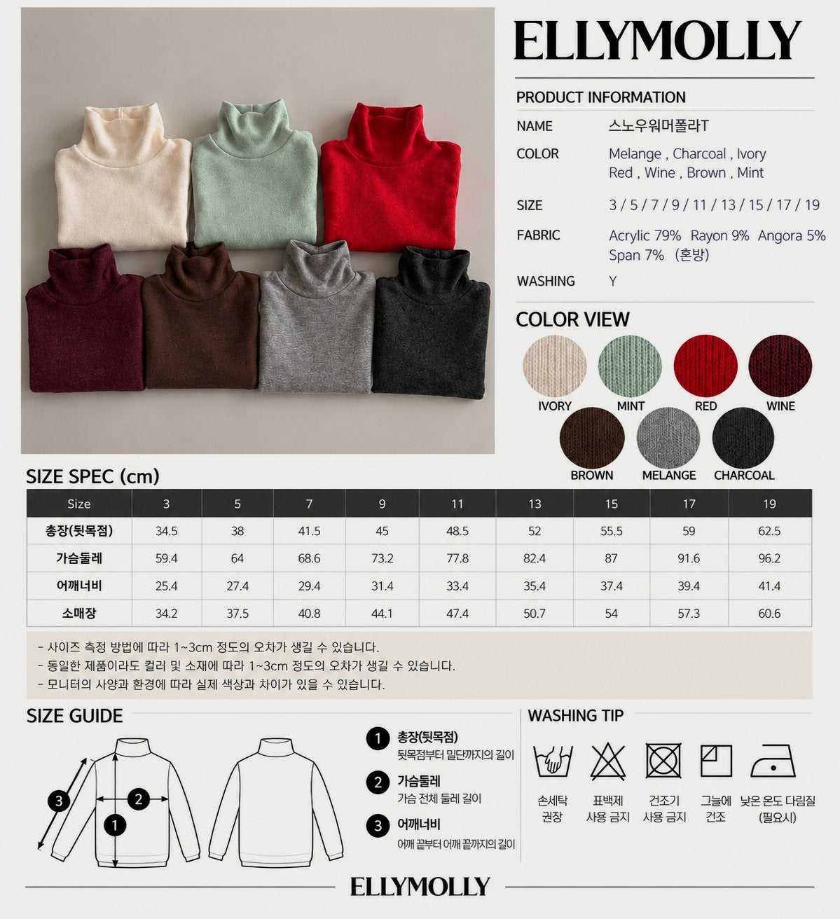 《予約》Snow Warmer Pullover / ELLY MOLLY