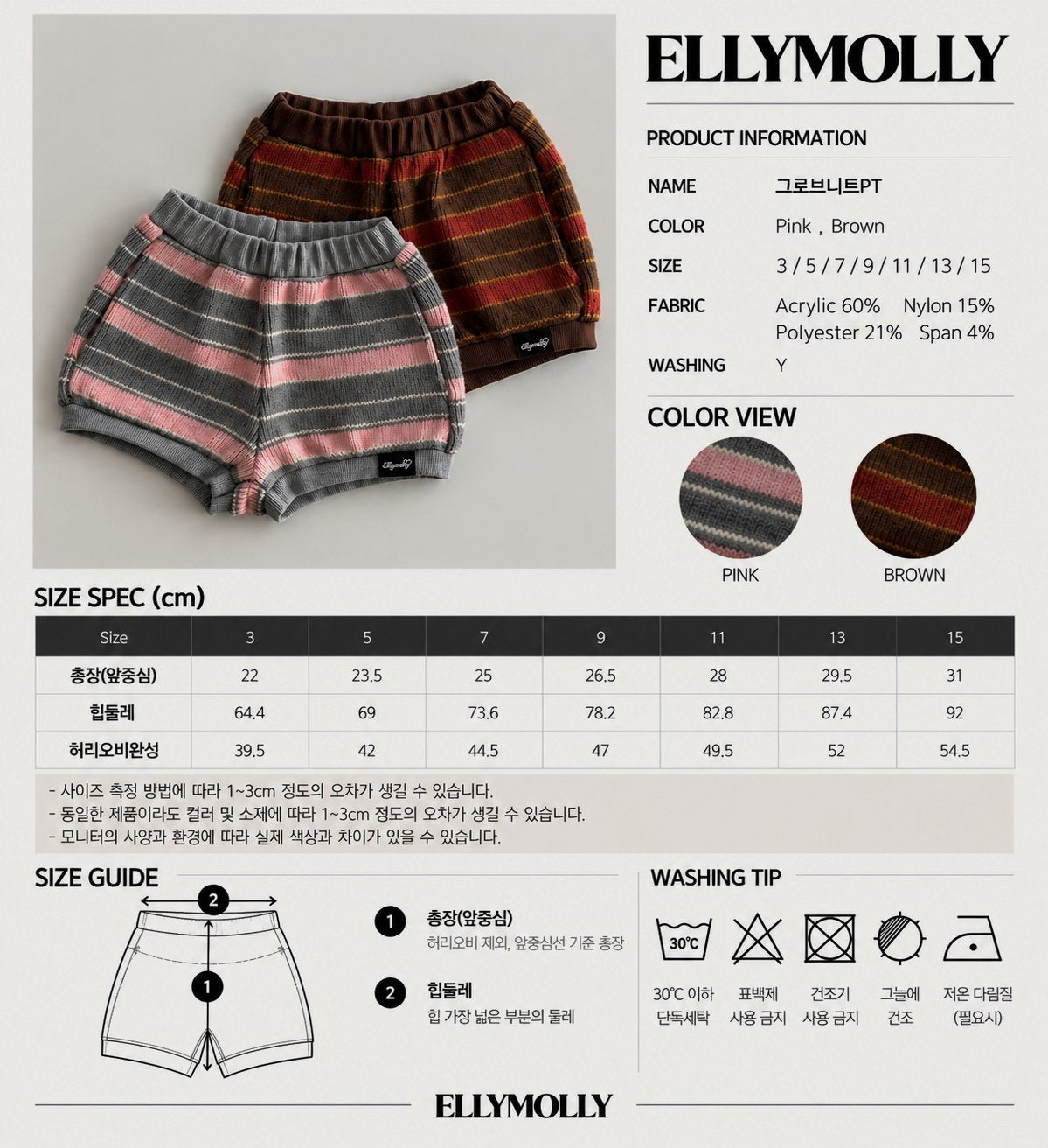 《予約》Grove Knit Pants / ELLY MOLLY