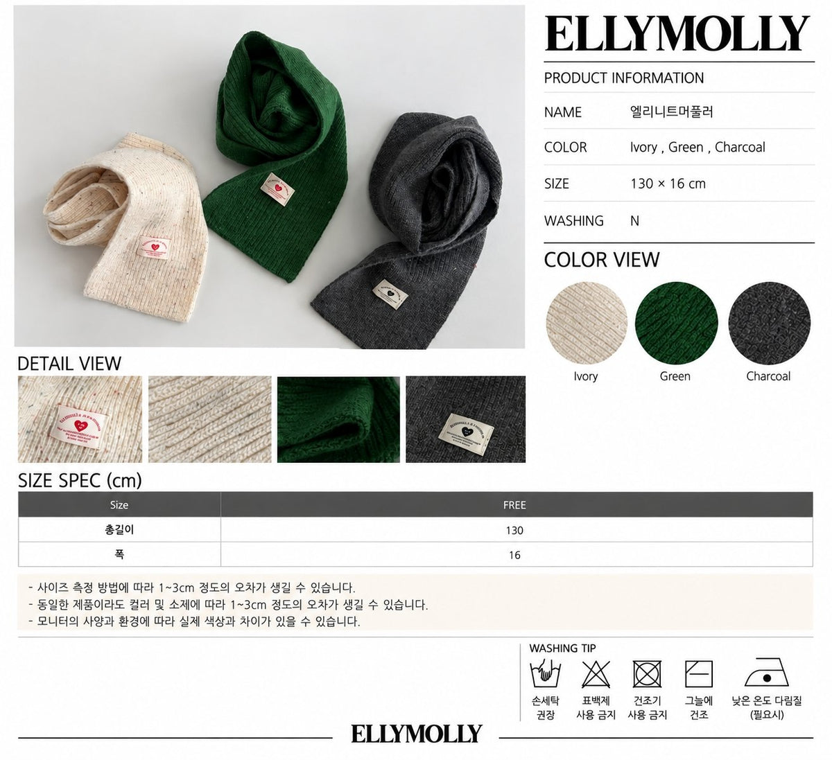 《予約》Elly Knit Scarf / ELLY MOLLY