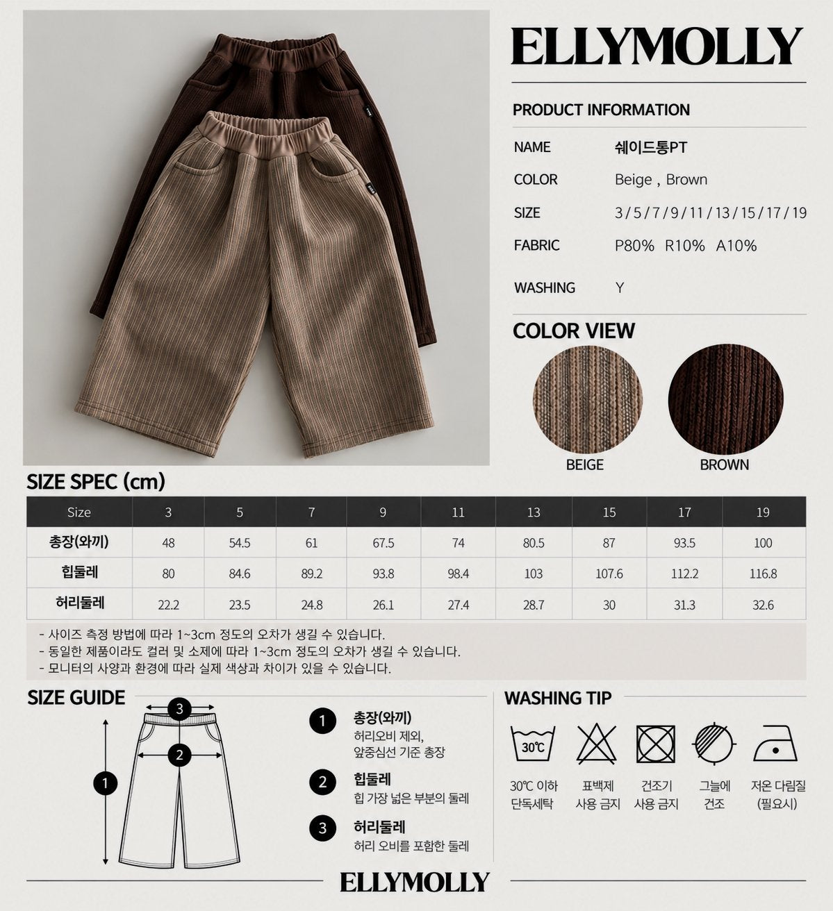 《予約》Shade Wide Pants / ELLY MOLLY
