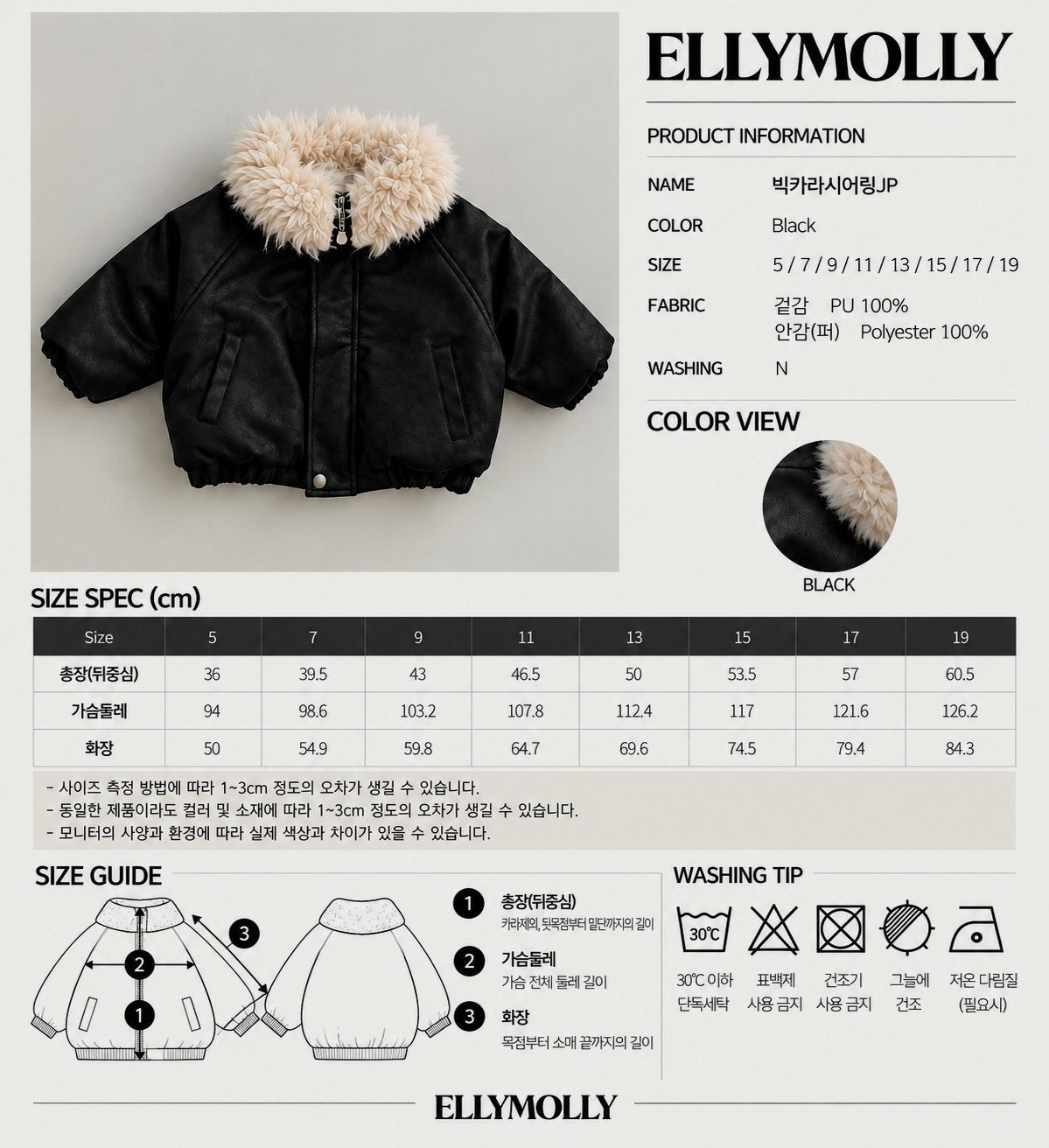 《予約》Big Collar Shearling Jacket / ELLY MOLLY
