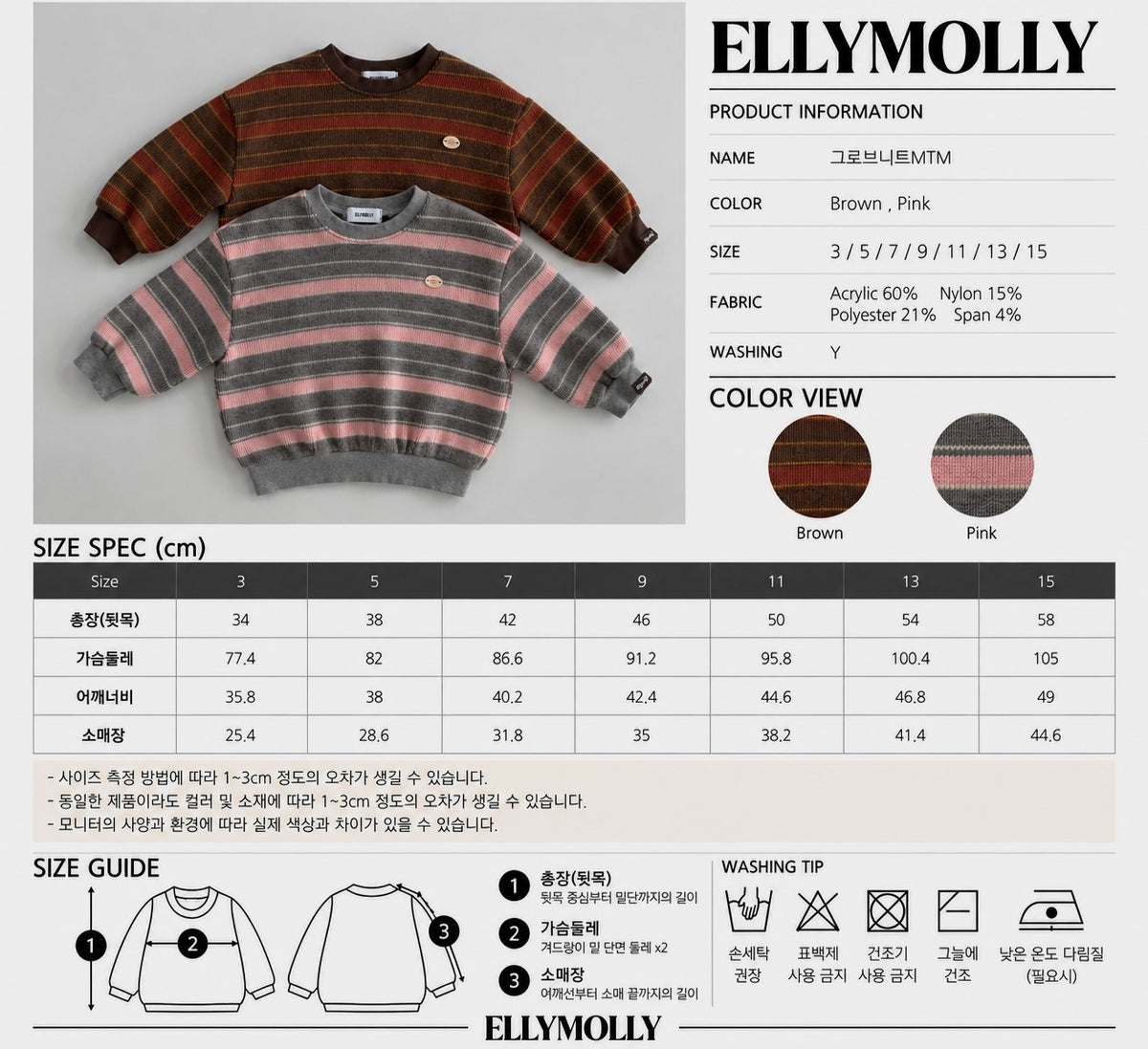 《予約》Grove Knit Sweatshirt / ELLY MOLLY
