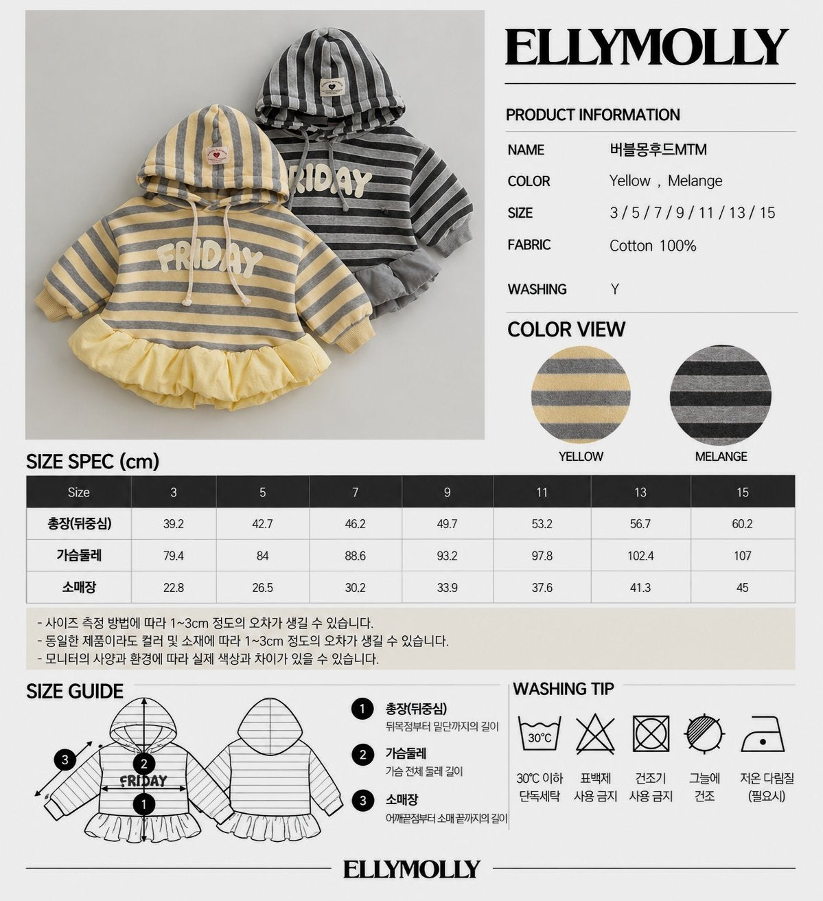 《予約》Bubble Mong Hoodie / ELLY MOLLY