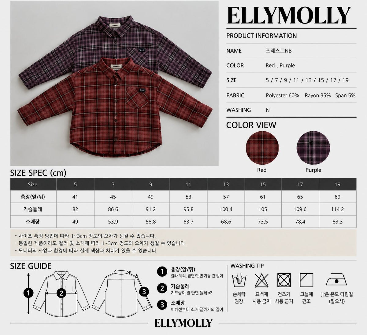 《予約》Forest Shirt / ELLY MOLLY