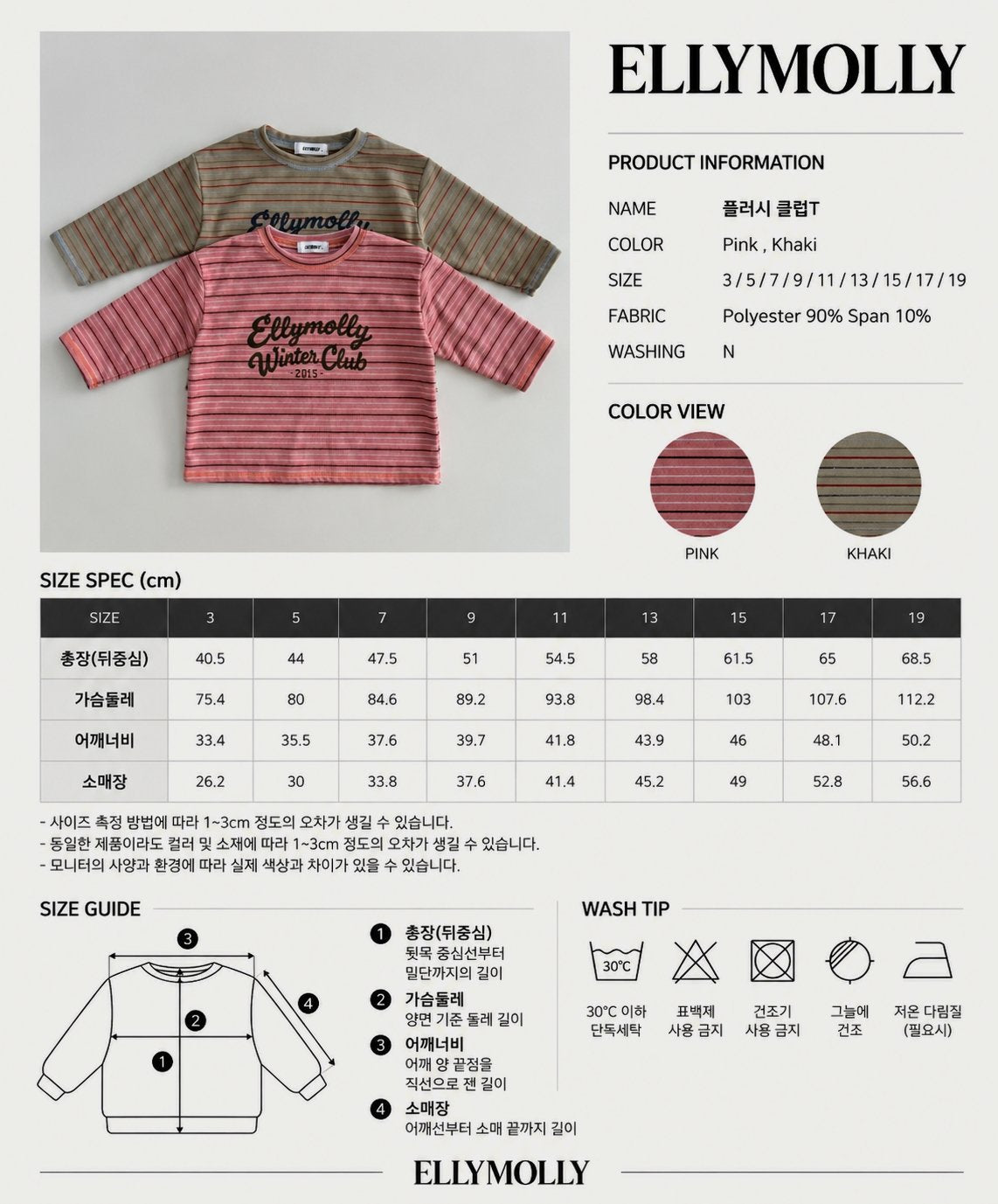 《予約》Plush Club Tee / ELLY MOLLY