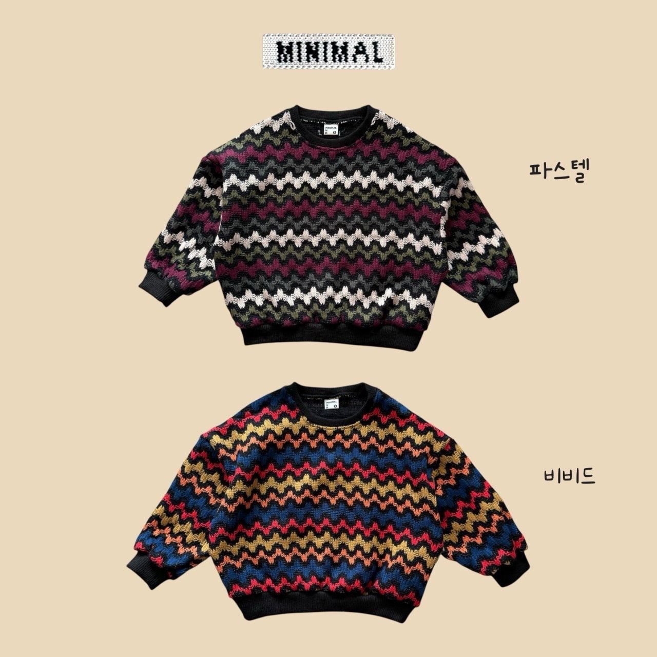 《予約》BB Knit / MINIMAL
