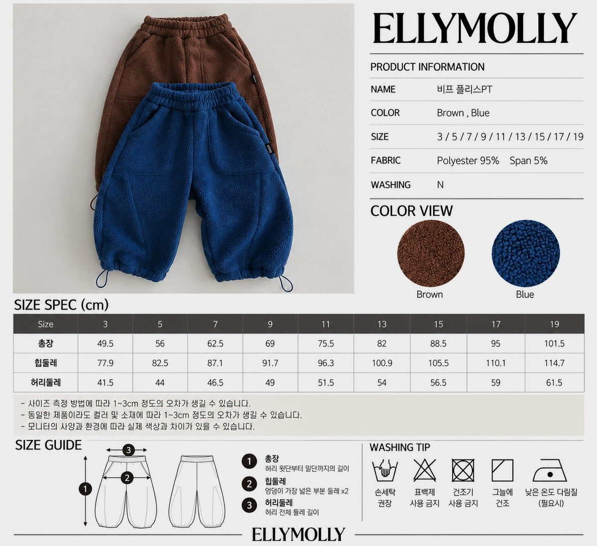 《予約》Beef Fleece Pants / ELLY MOLLY