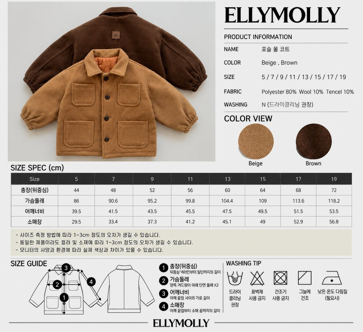 《予約》 Fluffy Wool Coat / ELLY MOLLY