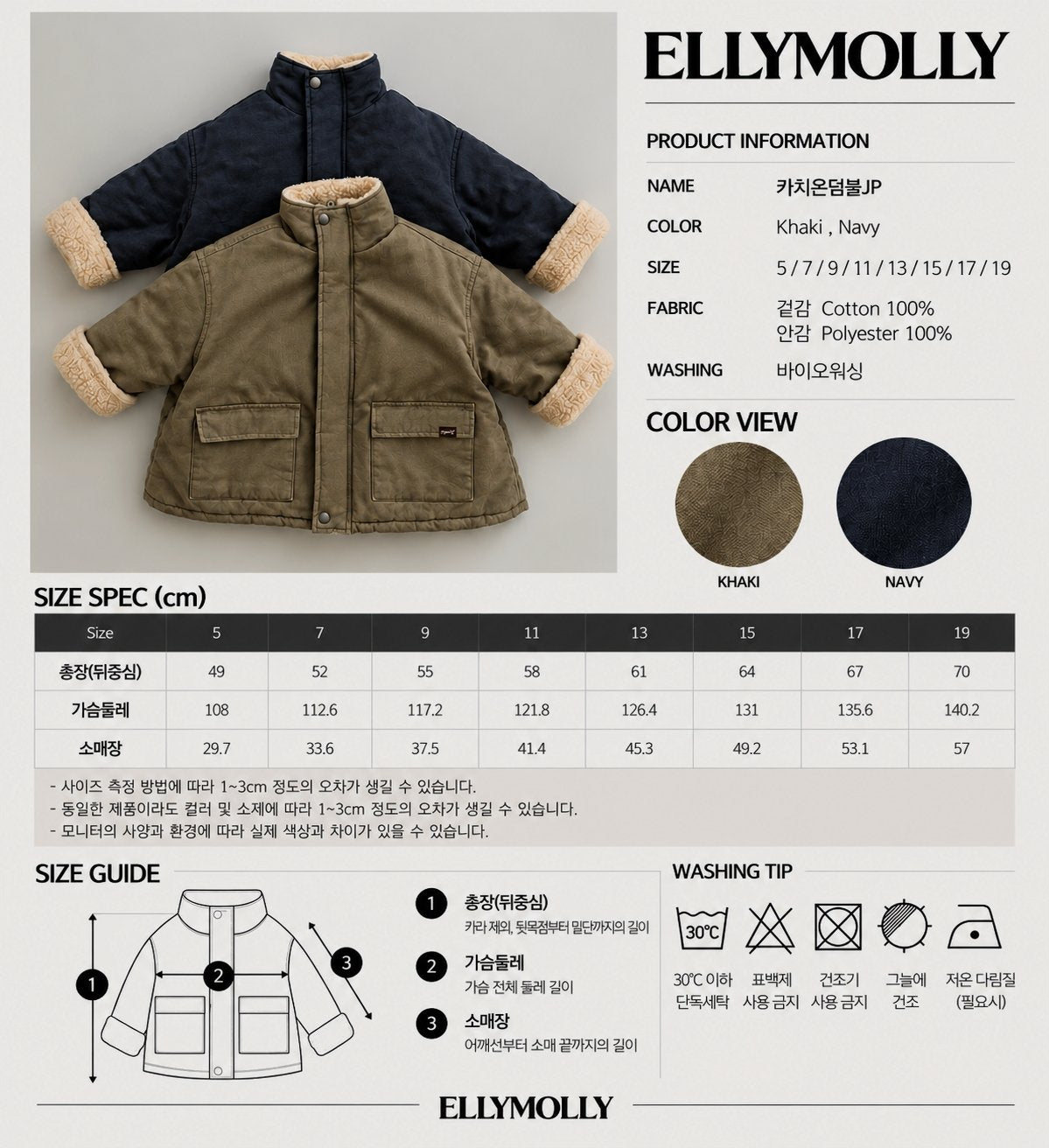 《予約》Kachion Dumble Jumper / ELLY MOLLY