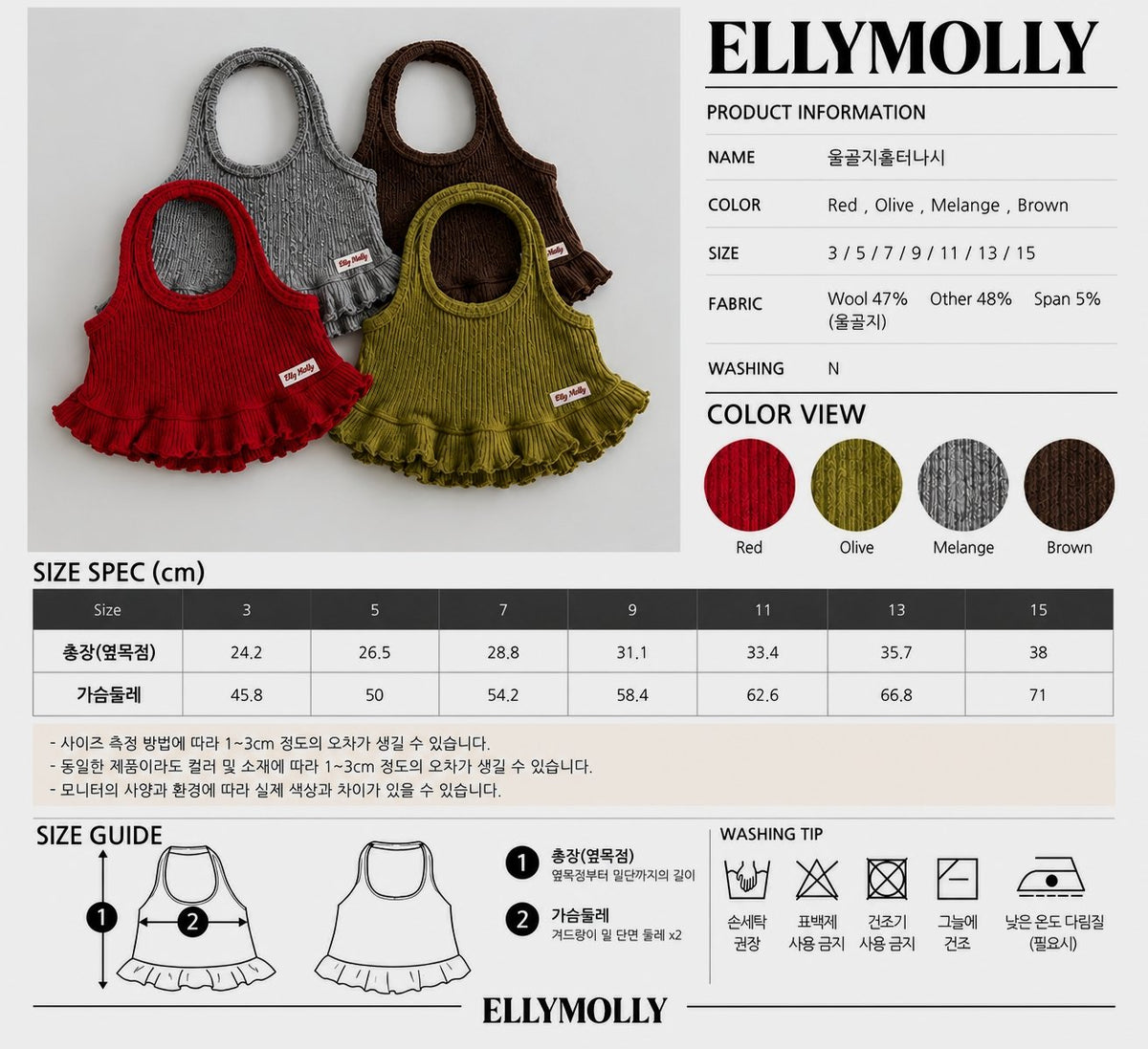 《予約》Wool Ribbed Halter Top / ELLY MOLLY